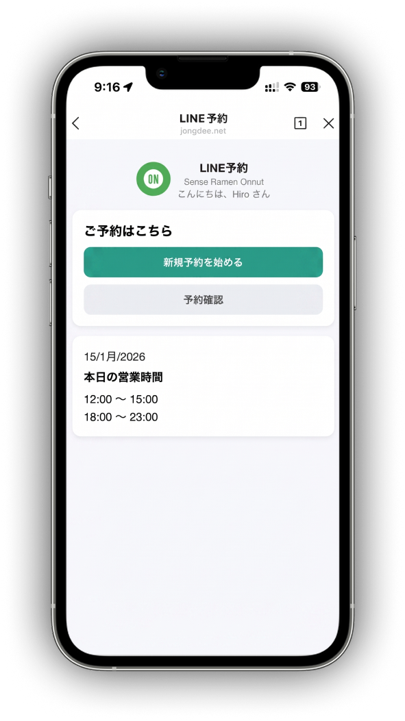The JongDee booking screen inside LINE