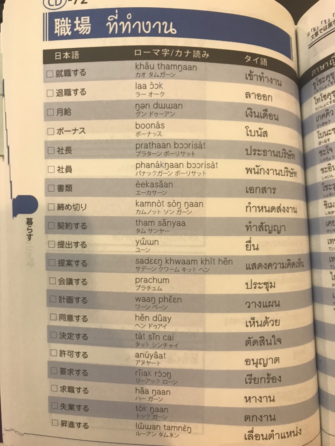 S__54845442